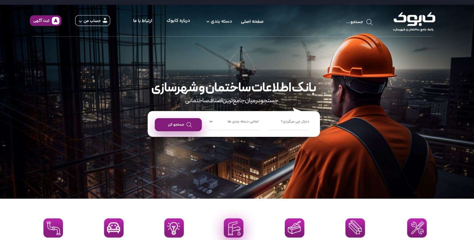 بانک مشاغل کابوک